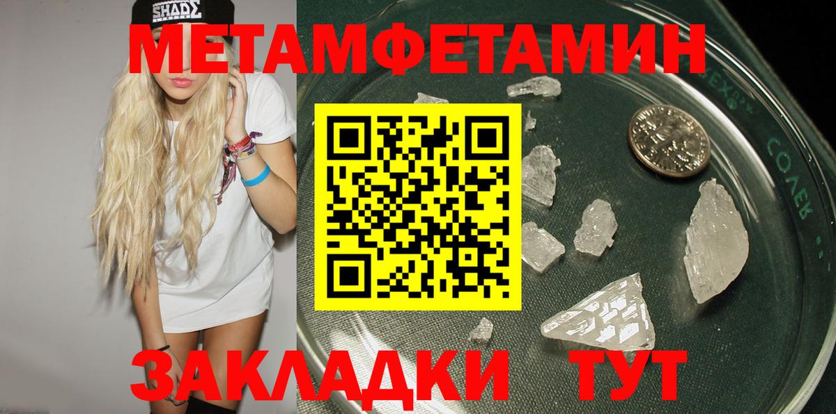 Биробиджан  АМФЕТАМИН 97%  Вход с VPN 