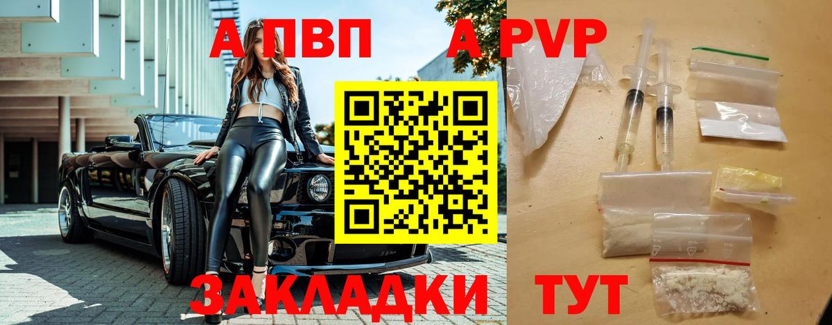 Alpha-PVP кристаллы Биробиджан