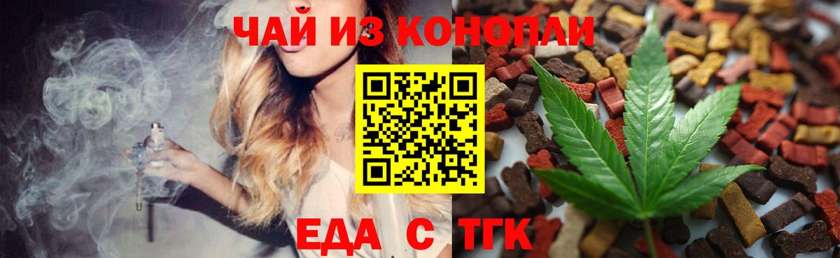 Cannafood марихуана  Вход с VPN  Биробиджан 
