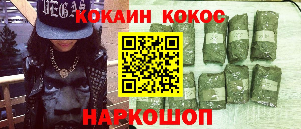 Биробиджан  COCAIN 97%  Вход с VPN 