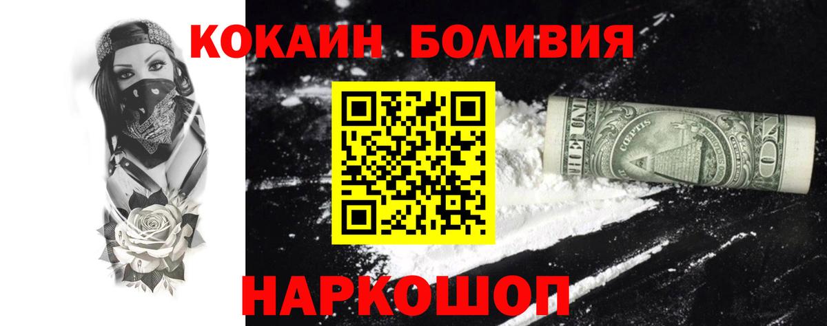 Кокаин Fish Scale Биробиджан