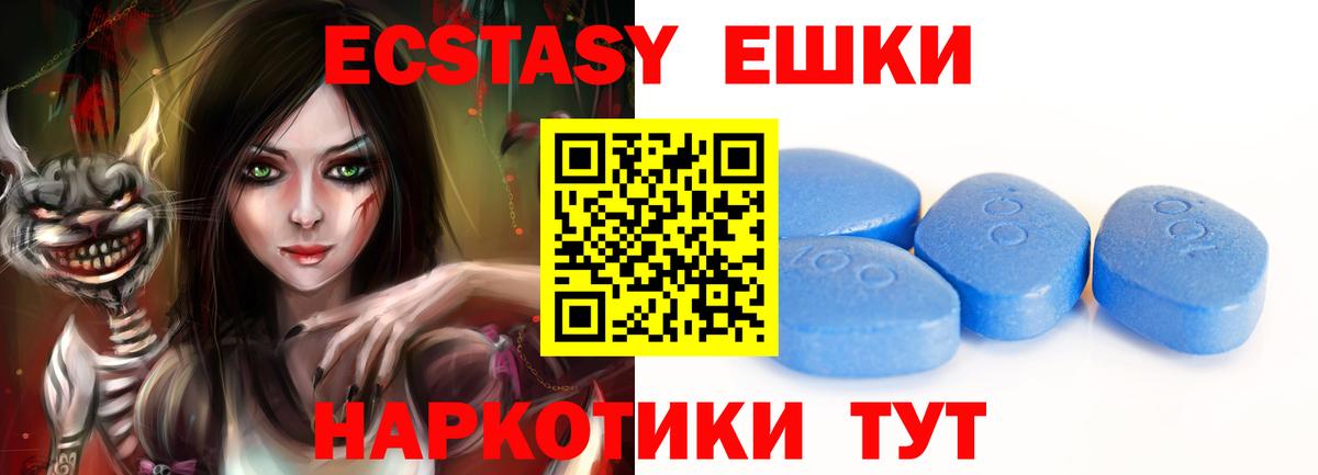 Ecstasy  закладка  ОМГ ОМГ сайт  Ecstasy louis Vuitton  Ecstasy диски  Вход с VPN  Биробиджан 