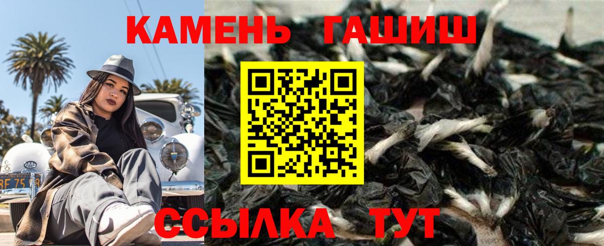 наркотики  ГАШ убойный  Вход с VPN  ГАШИШ Premium  Биробиджан 