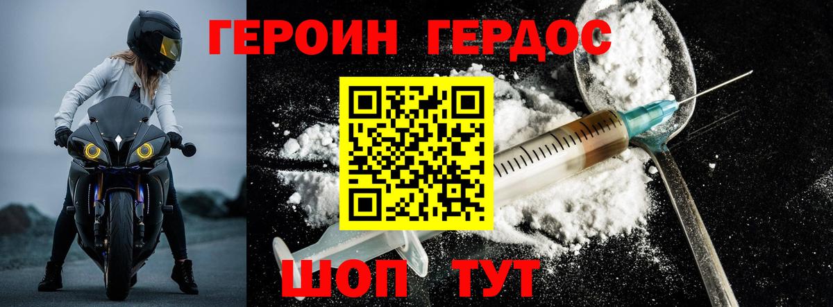 Биробиджан  Героин  Вход с VPN  ГЕРОИН герыч 
