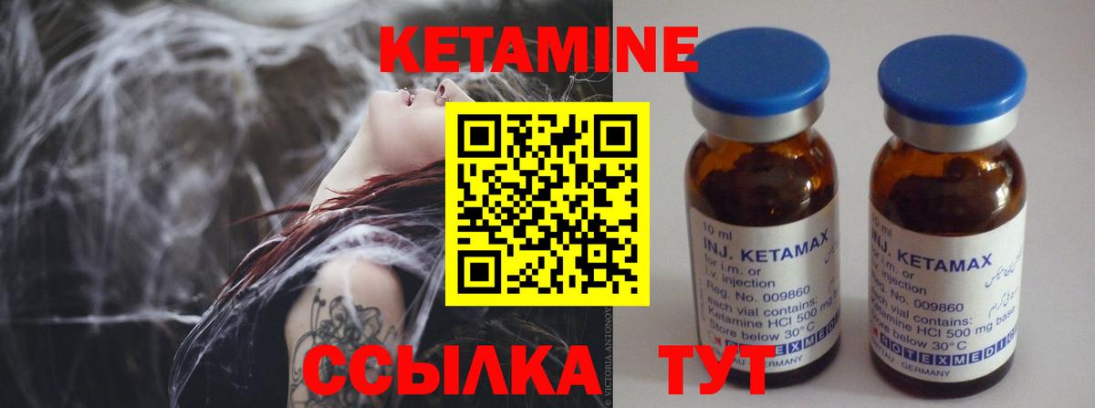 КЕТАМИН VHQ  Вход с VPN  Биробиджан  КЕТАМИН ketamine 