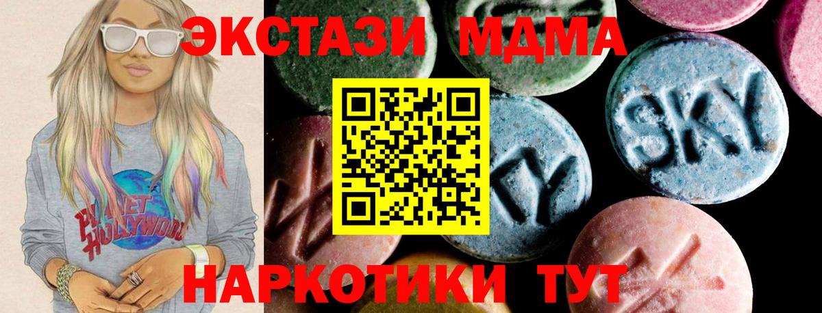 Биробиджан  MDMA  Вход с VPN  MDMA кристаллы 