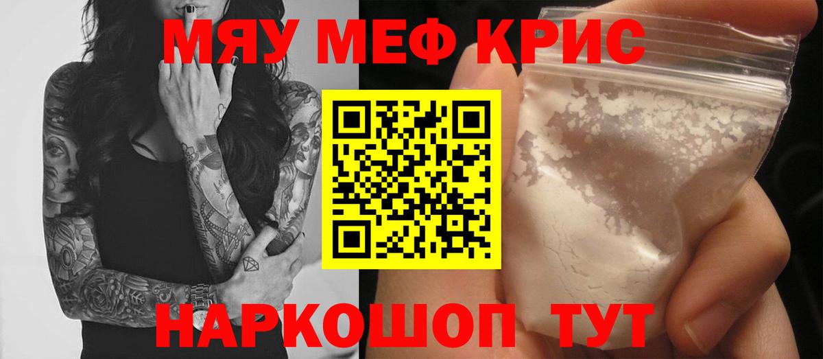 Меф  Мефедрон  Биробиджан  Вход с VPN  МЕФ кристаллы  МЕФ кристаллы 