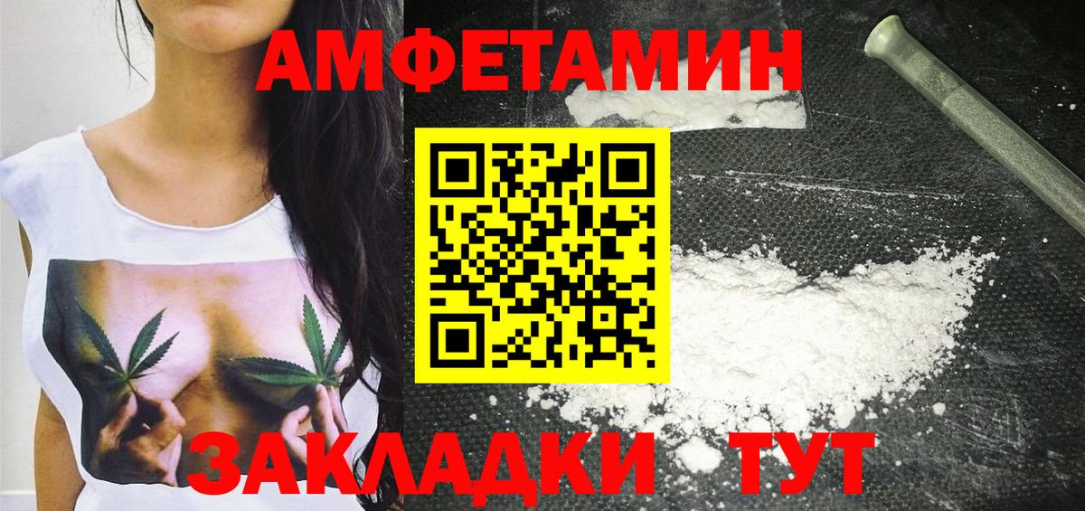 Метамфетамин витя Биробиджан