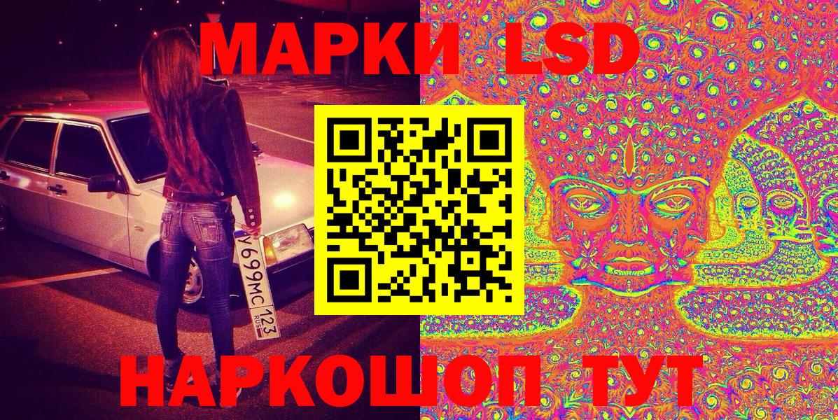 Марки 25I-NBOMe 1500мкг Биробиджан