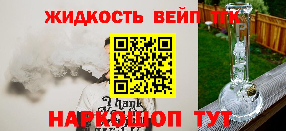 ТГК концентрат  Вход с VPN  что такое наркотик  Биробиджан 